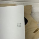 은유의 글쓰기 상담소 후기 | 하루를 잘 보내는 일