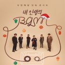 두번째 달 콘서트 이미지