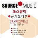 (주)쏘스뮤직 이미지