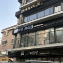 박준뷰티랩 | 신논현역 미용실 박준뷰티랩 클리닉 후기 유니수석부원장님 추천