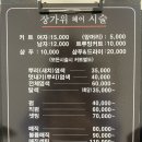 장가위헤어살롱