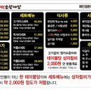 현방오백소갈비살 이미지