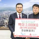 인성환경㈜ 이미지