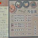 고향촌칼국수 이미지