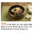 국수냉면