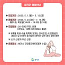 SNPE 바른자세 척추운동 이미지