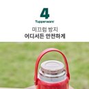 타파웨어 이미지