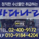 한마리 횟집 이미지