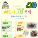 그린환경 재활용센터 이미지