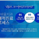 서울바움치과의원 이미지