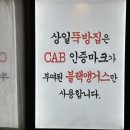 상일뚝방집 이미지