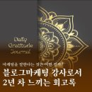 SNS 글쓰기를 활용한 블로그 마케팅 이미지