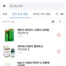 대한약국 | [베트남/나트랑] 베트남 약국 쇼핑 끝판왕! 배달로 가능한 제품 리스트 가격 공개