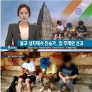 조계종 직원들 부처님오신날 소란 피운 개신교집단 고소 이미지