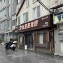 스모프치킨 울진북면점 이미지