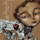 없는것이없는가게 이미지