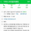 다와스크린골프클럽 이미지