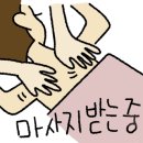 티엘테라피 이미지