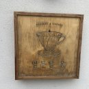 열두달봄 - 포항시 북구 양덕남로 137 | 열두달봄