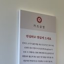 송내역 돈까스 맛집 추천 수제돈카츠가 맛있었던 &#34;카츠공방 송내역점&#34;