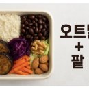 건강한 나를 위한 한끼 이미지