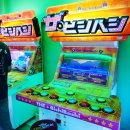 대빵 오락실 이미지