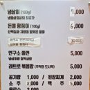 냉삼연구소