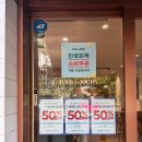 뚜레쥬르동탄예당 | [리뷰] 에스케이 고객감사제 2탄 뚜레쥬르 50% 할인 후기 + 추천 빵 리스트 🥖🍰