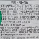 (주)에이뉴힐 | 종근당건강 에이뉴힐의 다이어트 유산균! <프로바이오틱스 다이어트> 털어봤어요