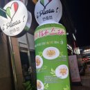 피자파는집평택 네이버블로그