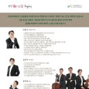 세 남자의 클래식한 수다 이미지