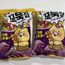 GS25문막희망점 | gs25 신상 | 춘식이 꼬북칩 고구마 탕후루맛 솔직후기 | 재고조회 팁