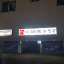 뉴스카이 무인호텔 이미지