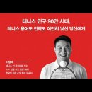 마스터테니스 - 수영구 수영로 765-1 | 마스터테니스
