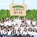 그린어스 이미지