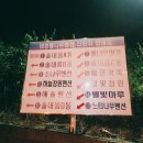 솔내음펜션C동 이미지