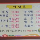 장어랑아구랑