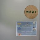 제로웨이스트교육 및 물품만들기 | 천연 고체치약&amp;세안비누 만들기 | 우리집 화장실 제로웨이스트 | 제로웨이스트 물품 만들기 도서관 출강