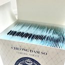청담소