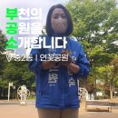 연꽃어린이공원 이미지