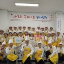 사)한국신체장애인복지회속초지부 이미지