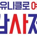 지유(GU) 이미지