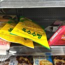 지에스(GS)25 성남정석점 | [GS25 신상] 내돈내산 옥수수빵 솔직 후기! 에어프라이어 꿀팁으로 더 맛있게 먹기