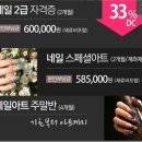 네일후에 이미지