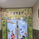 해오름전시실 이미지