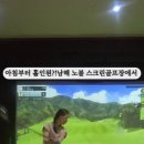 남해스크린골프연습장 이미지