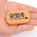 한걸음더