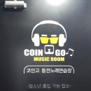 GO 노래연습장 이미지