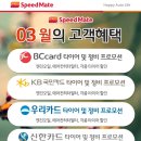 스피트메이트부분정비 이미지