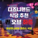 앨리스식당 이미지